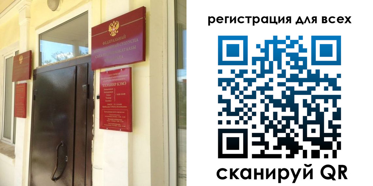 временная регистрация госуслуги в Бийске