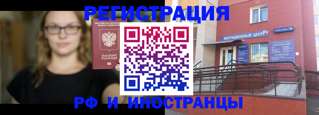 прописка поиск в Бийске