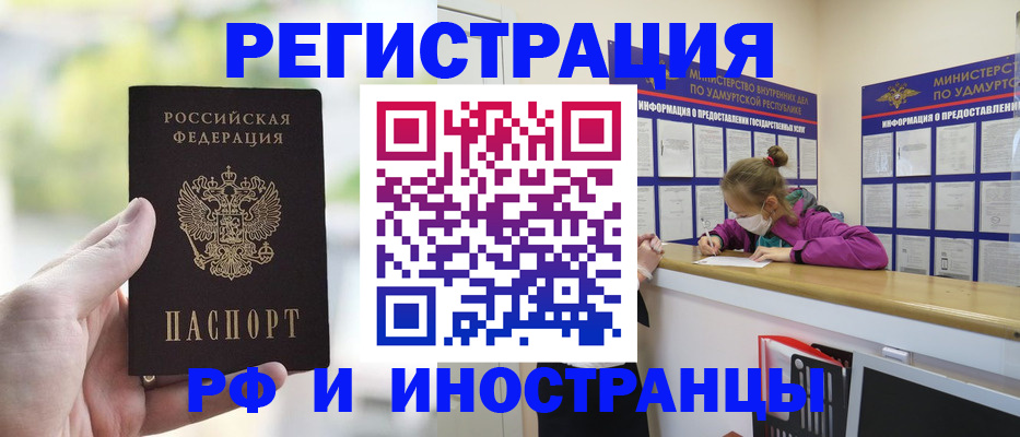 регистрация для дет. сада в Бийске