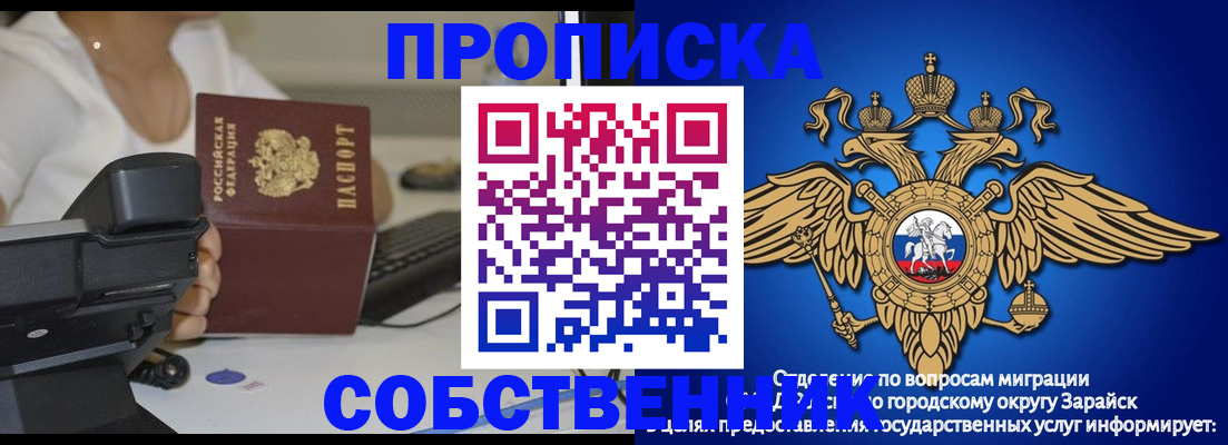 временная регистрация для всех в Бийске
