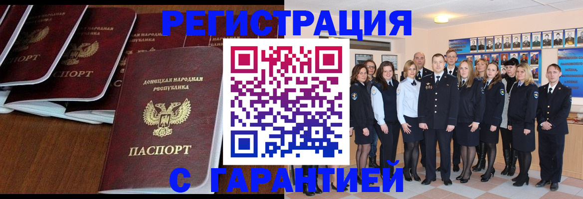 прописка иностранных граждан в Бийске